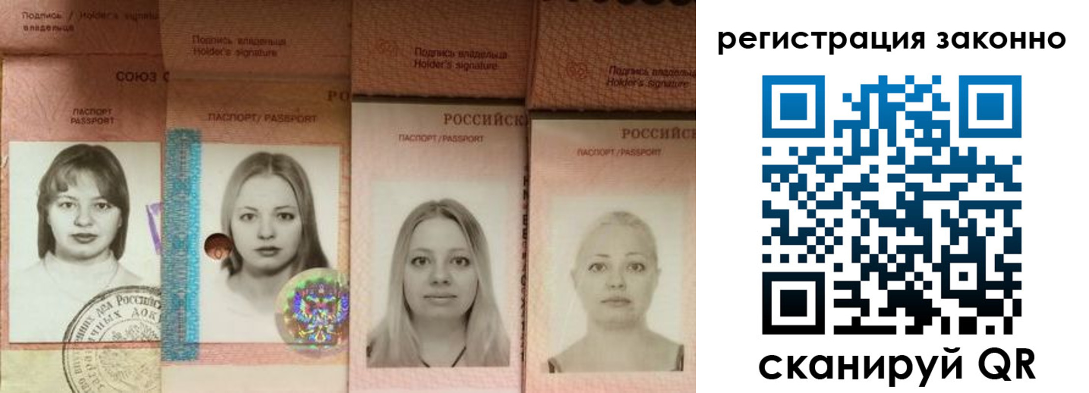 прописка 2025 в Сегеже