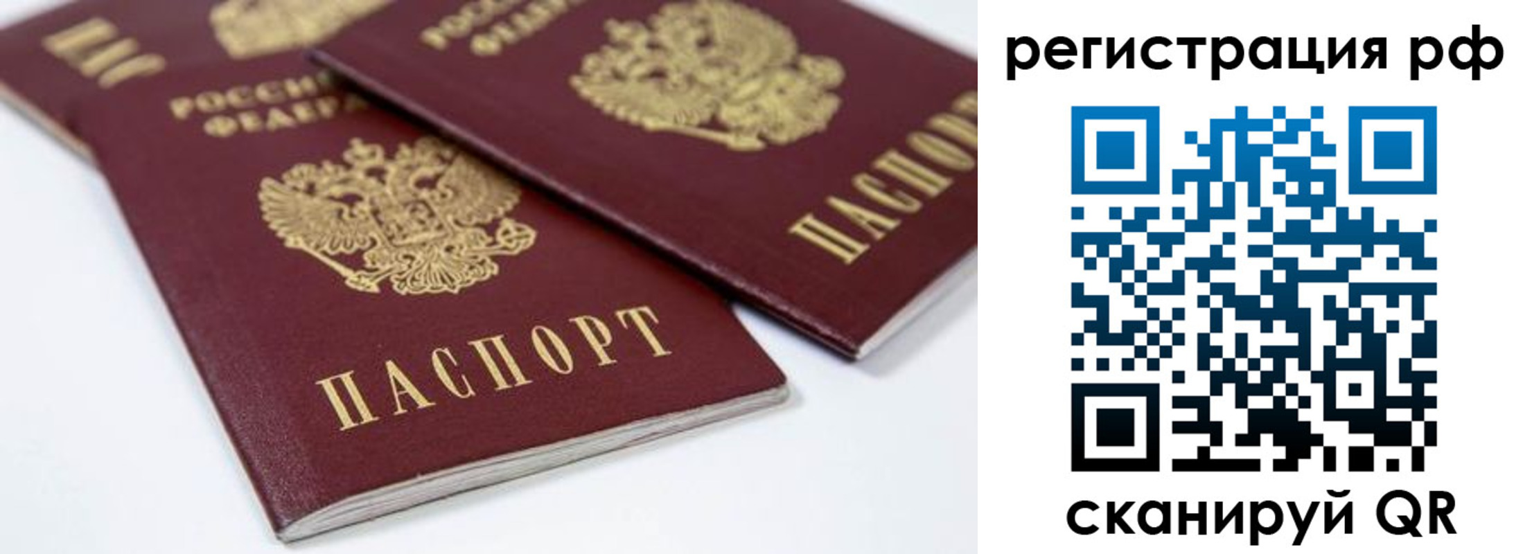 прописка регистрация в Сегеже