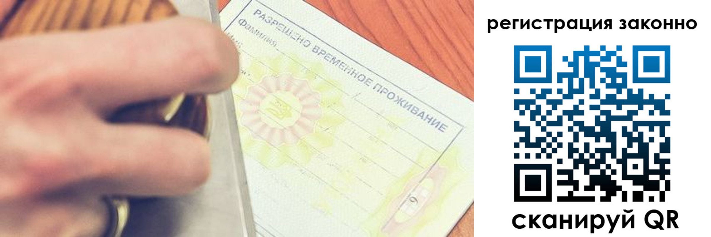 временная регистрация недорого в Сегеже
