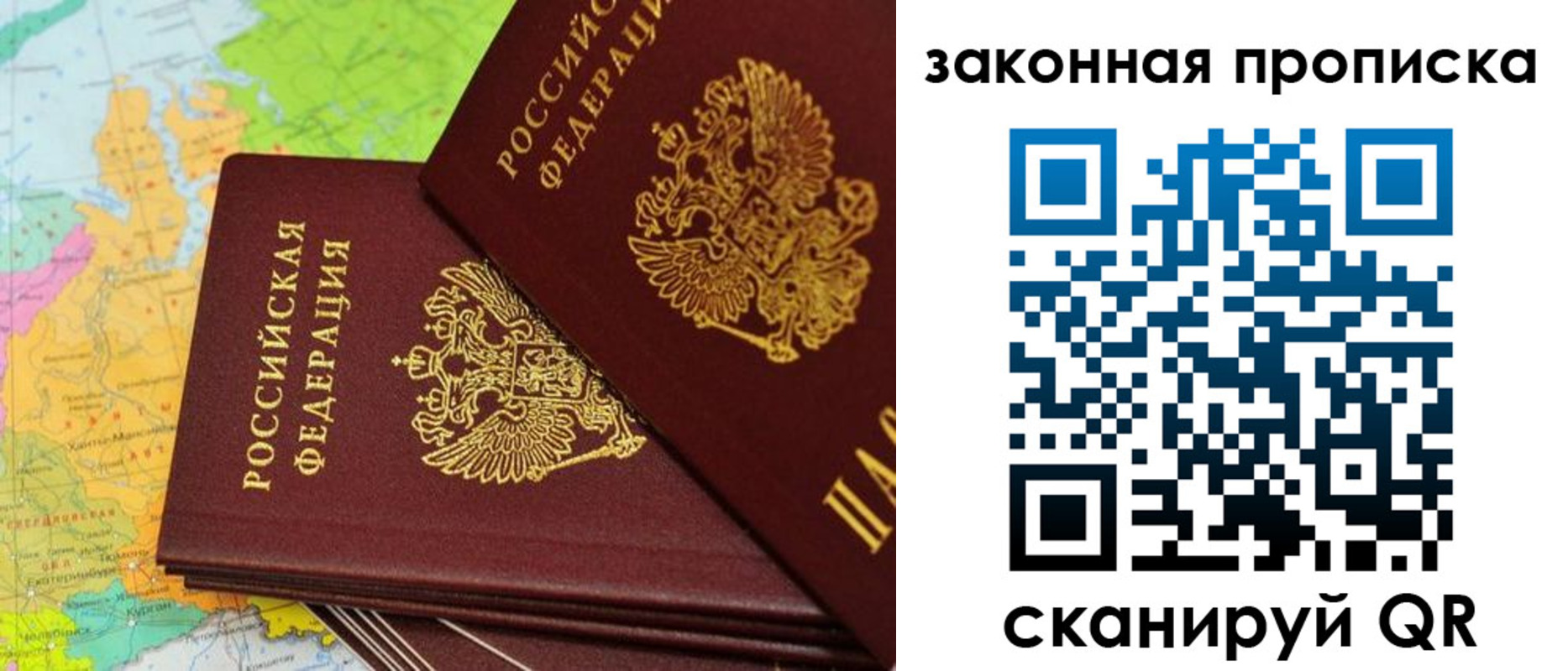 купить прописку в Сегеже