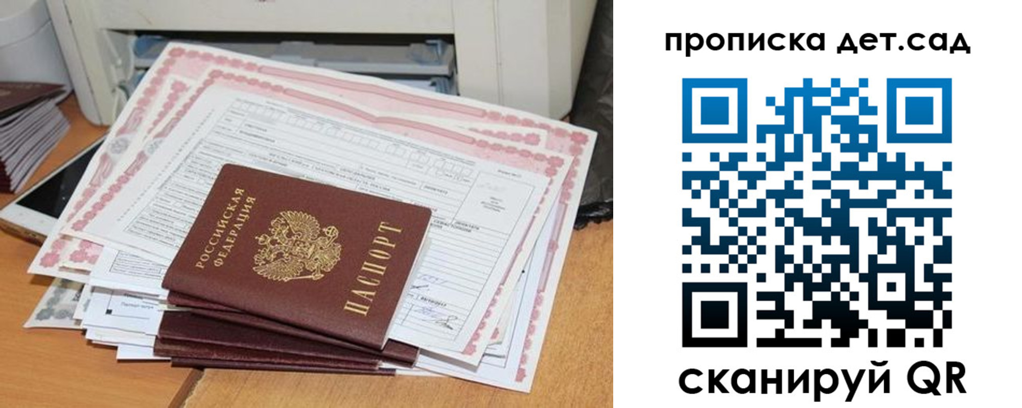 временная регистрация для всех в Сегеже