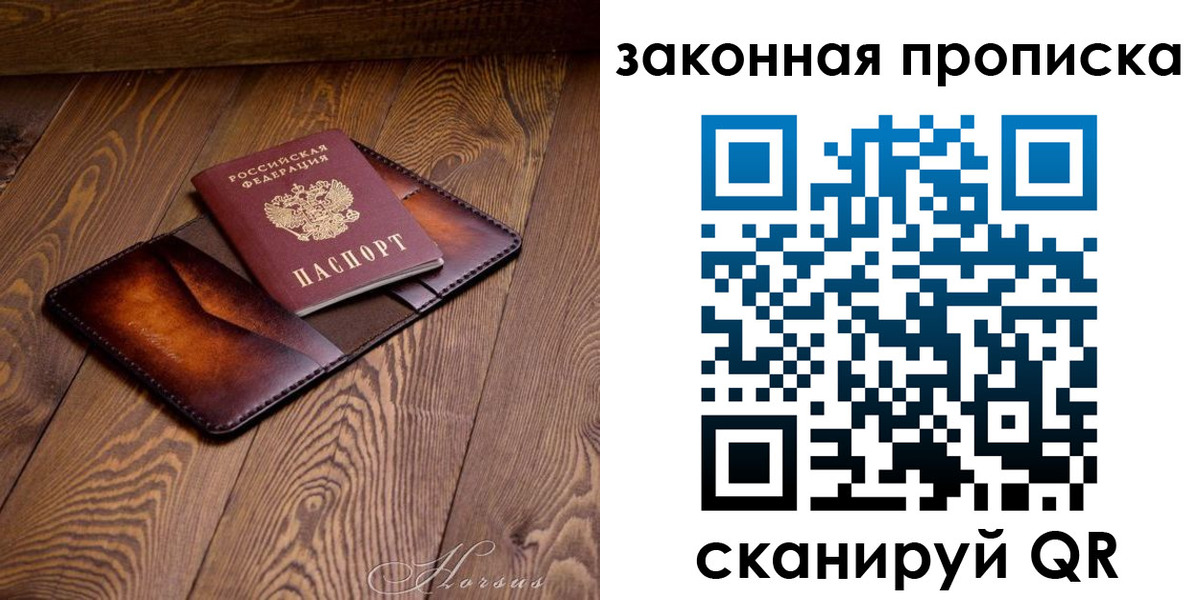временная регистрация собственник в Сегеже