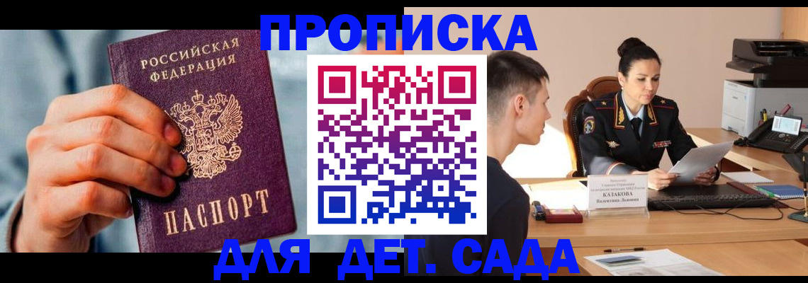 временная регистрация для всех в Сегеже