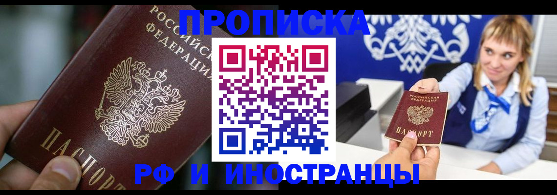 временная регистрация законно в Сегеже