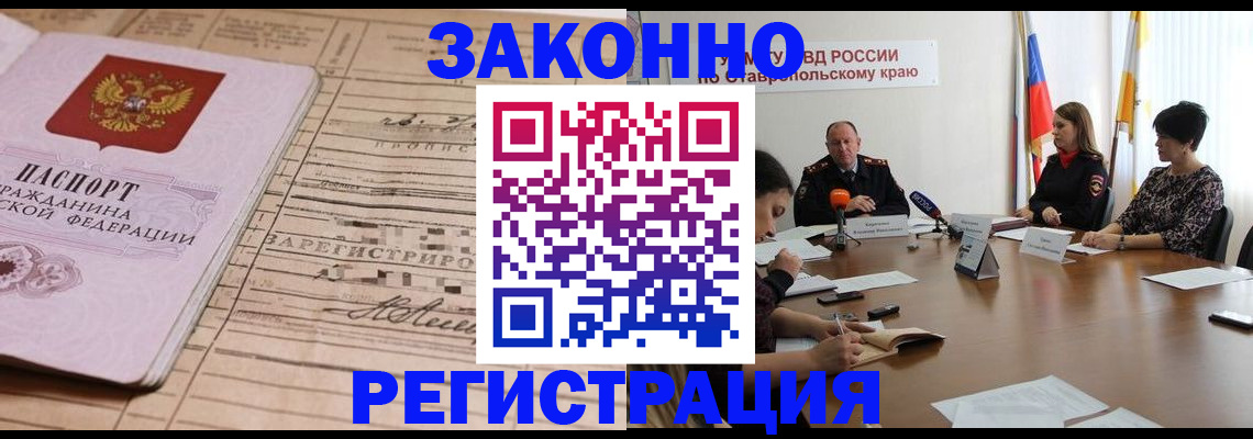 прописка паспорт в Сегеже