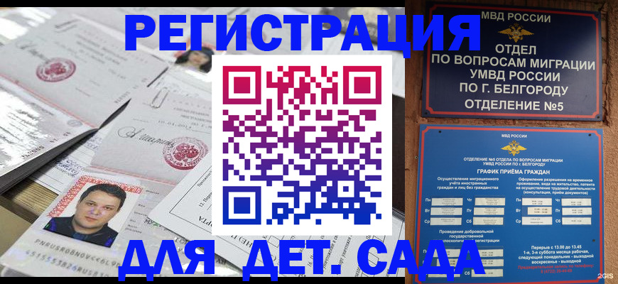 прописка от собственника в Сегеже