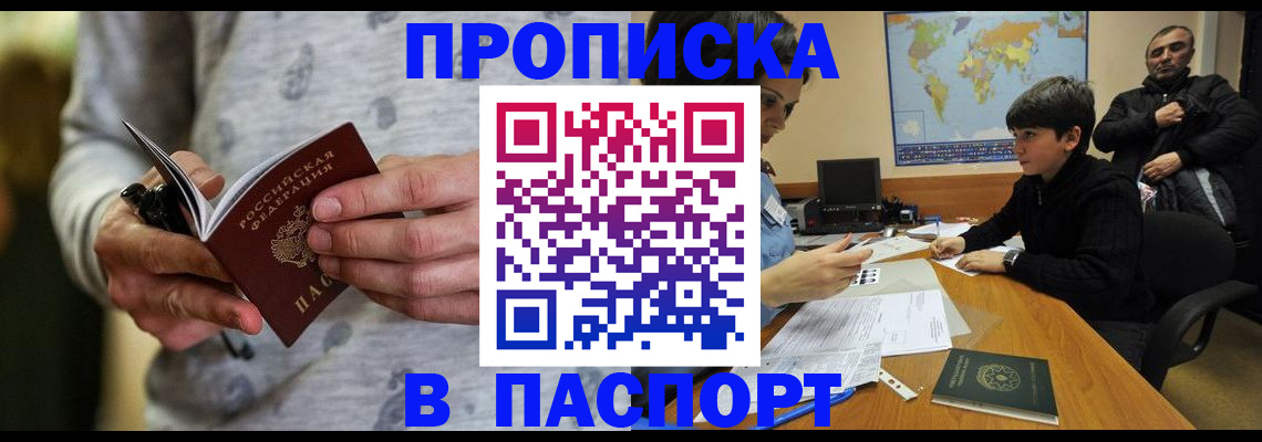 где прописаться в Сегеже