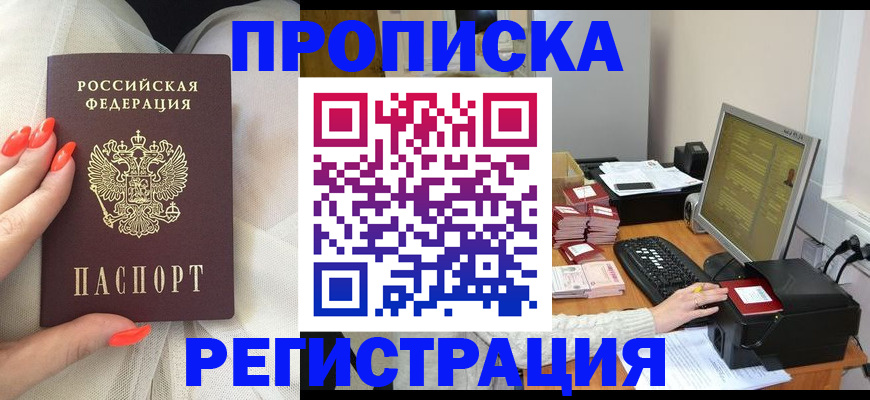 где прописаться в Сегеже