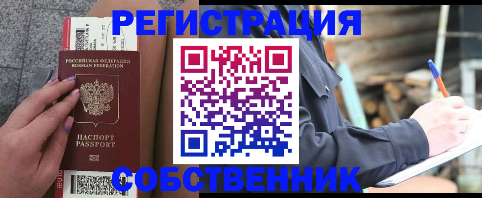 прописка в квартире в Сегеже