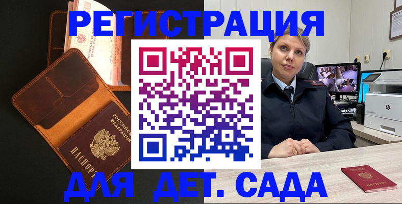 временная прописка в Сегеже