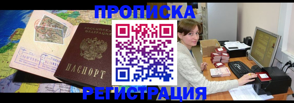 прописка для кредита в Сегеже