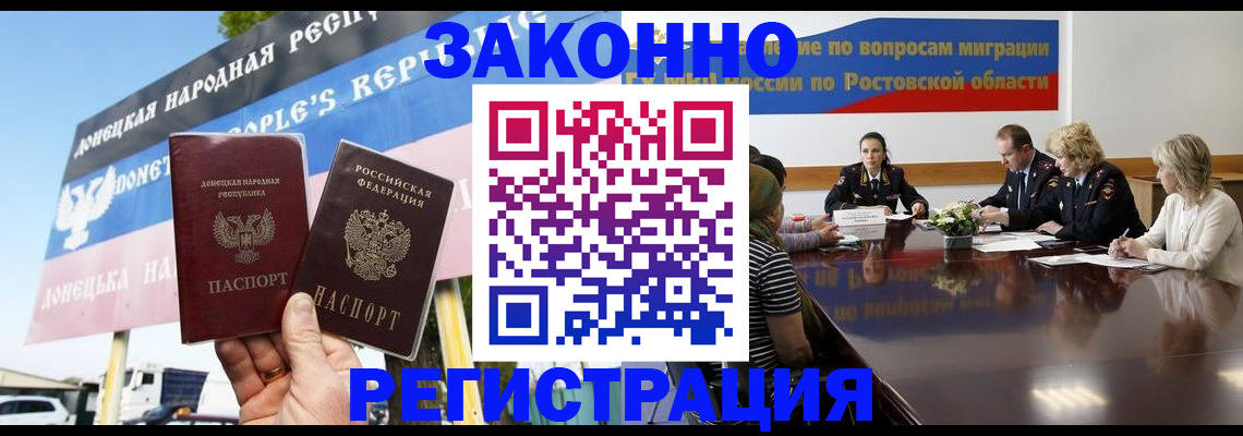 прописка 2025 в Сегеже